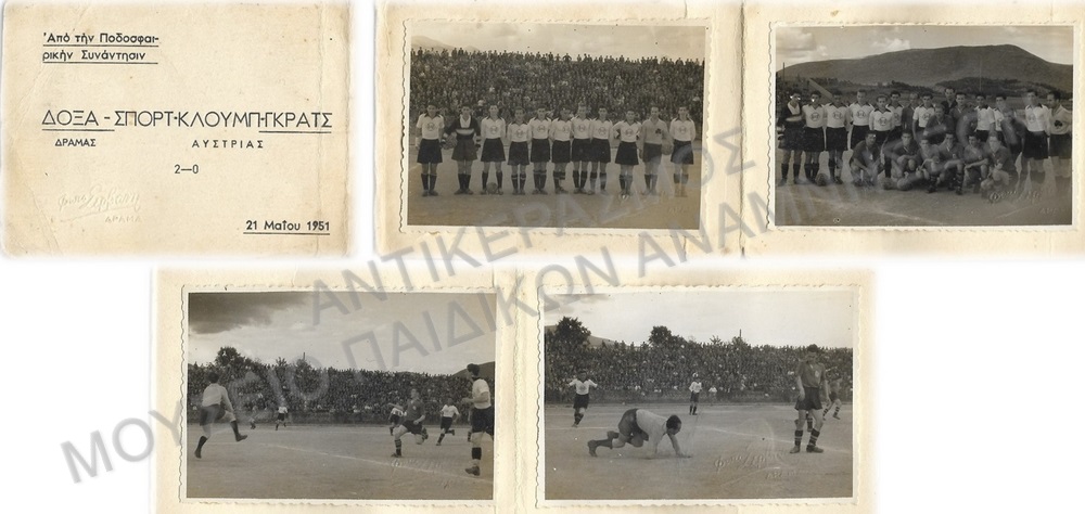 ΦΩΤΟΓΡΑΦΙΕΣ ΑΠΟ ΤΟΝ ΑΓΩΝΑ ΔΟΞΑ ΔΡΑΜΑΣ- ΓΚΡΑΤΣ ΑΥΣΤΡΙΑΣ, 1951