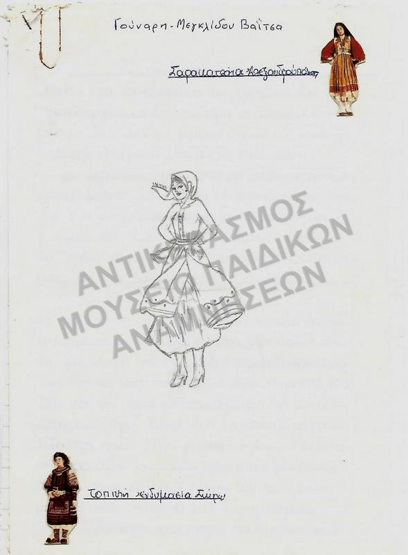 ΟΙ ΕΘΝΙΚΟΙ ΜΑΣ ΧΟΡΟΙ ΣΤΑ ΣΧΟΛΕΙΑ, ΕΡΓΑΣΙΑ ΤΗΣ ΓΟΥΝΑΡΗ-ΜΕΓΚΛΙΔΟΥ ΒΑΪΤΣΑΣ