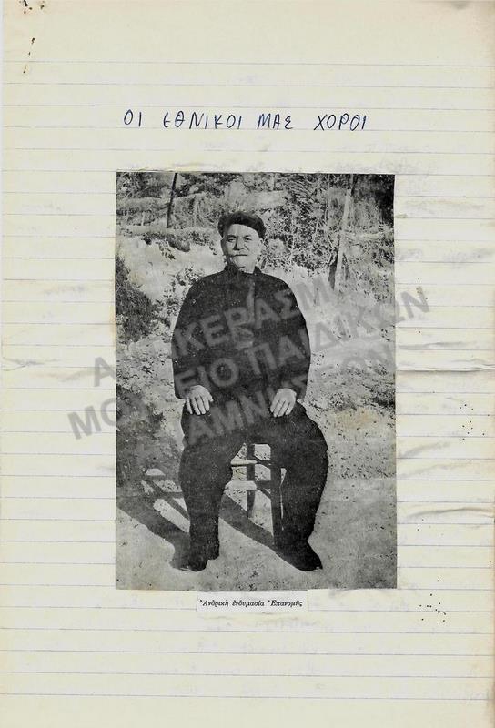 ΟΙ ΕΘΝΙΚΟΙ ΜΑΣ ΧΟΡΟΙ, ΕΡΓΑΣΙΑ ΤΟΥ ΠΡΑΤΑΝΟΥ ΣΤΑΥΡΟΥ