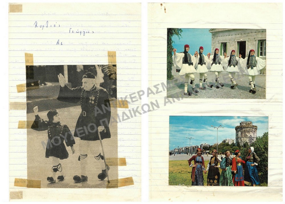 ΠΩΣ ΔΟΝΟΥΜΕ ΤΟ ΕΝΔΙΑΦΕΡΟΝ ΤΩΝ ΠΑΙΔΙΩΝ ΜΑΣ ΓΙΑ ΤΟΥΣ ΕΛΛΗΝΙΚΟΥΣ ΧΟΡΟΥΣ, ΕΡΓΑΣΙΑ ΤΟΥ ΚΥΡΛΙΕΣ ΓΕΩΡΓΙΟΥ