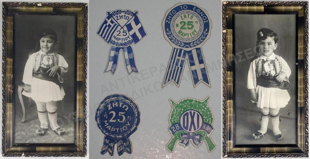 ΚΟΝΚΑΡΔΕΣ ΠΑΡΕΛΑΣΕΩΣ 1960 ΚΑΙ ΦΩΤΟΓΡΑΦΙΕΣ ΑΠΟ ΠΑΙΔΑΚΙΑ ΝΤΥΜΕΝΑ ΤΣΟΛΙΑΔΑΚΙΑ