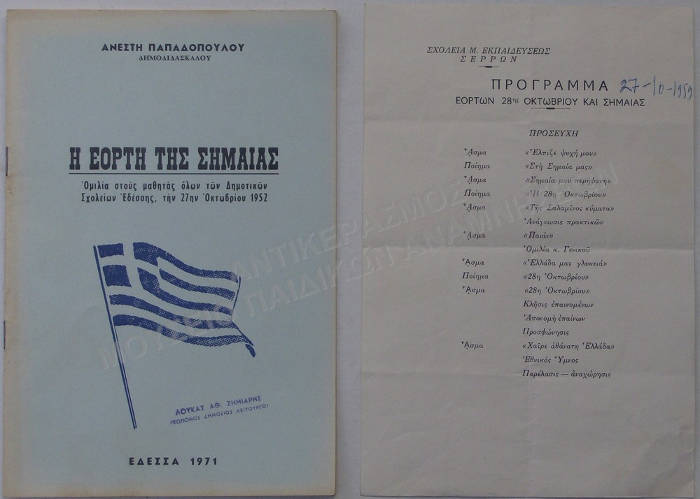 ΟΜΙΛΙΑ ΓΙΑ ΤΗΝ 