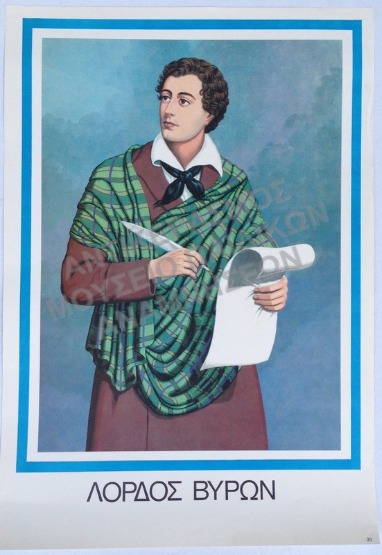 ΑΦΙΣΑ ΛΟΡΔΟΣ ΒΥΡΩΝ, ΔΙΑΣΤΑΣΕΩΝ 47,7  cm. x 33,5 cm. 