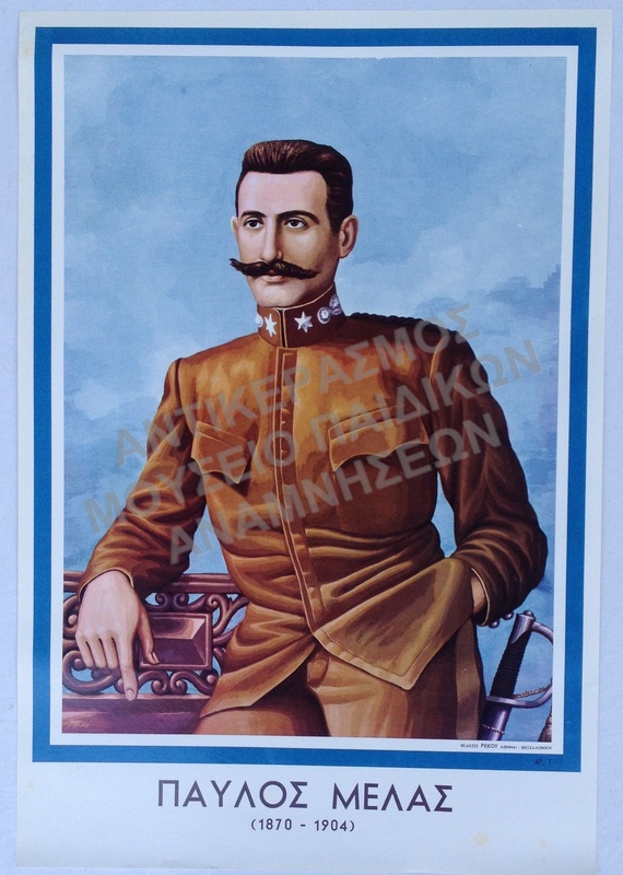 ΑΦΙΣΑ ΠΑΥΛΟΣ ΜΕΛΑΣ (1870-1904), ΔΙΑΣΤΑΣΕΩΝ 47,7  cm. x 33,5 cm. 