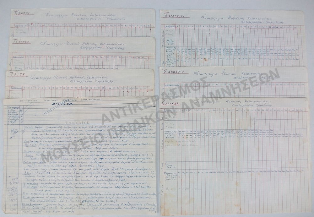 ΔΙΑΙΤΟΛΟΓΙΟΝ ΙΔΙΩΤΙΚΗΣ ΚΑΤΑΣΚΗΝΩΣΕΩΣ ΜΕΤΑΜΟΡΦΟΣΕΩΣ ΧΑΛΚΙΔΙΚΗΣ