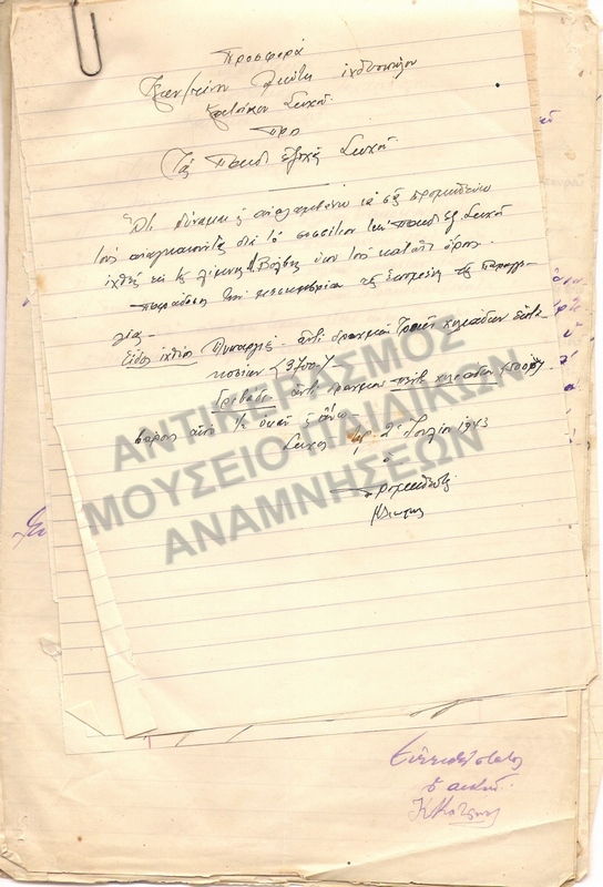 ΠΡΟΣΦΟΡΕΣ, ΠΑΙΔΙΚΕΣ ΕΞΟΧΕΣ ΣΩΧΟΥ, 1943