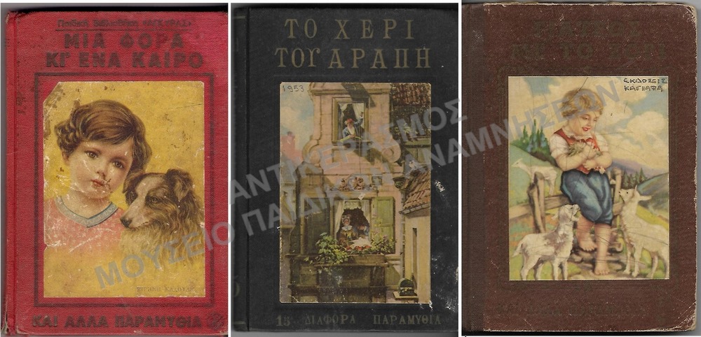 ΜΙΑ ΦΟΡΑ ΚΑΙ ΕΝΑ ΚΑΙΡΟ(1950),ΤΟ ΧΕΡΙ ΤΟΥ ΑΡΑΠΗ(1953), ΓΙΑΤΡΟΣ ΜΕ ΤΟ ΖΟΡΙ