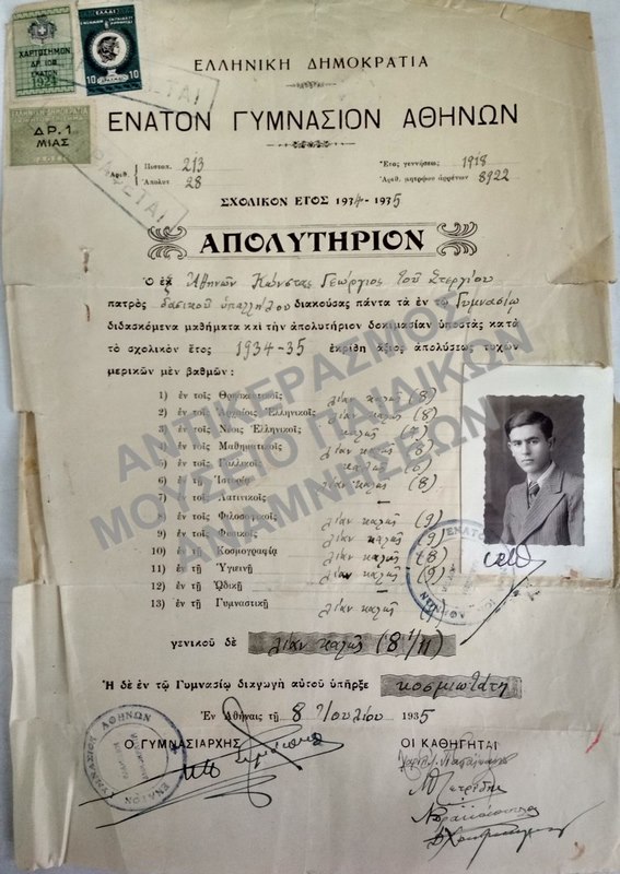 ΑΠΟΛΥΤΗΡΙΟΝ ΕΝΑΤΟΥ ΓΥΜΝΑΣΙΟΥ ΑΘΗΝΩΝ, 1935