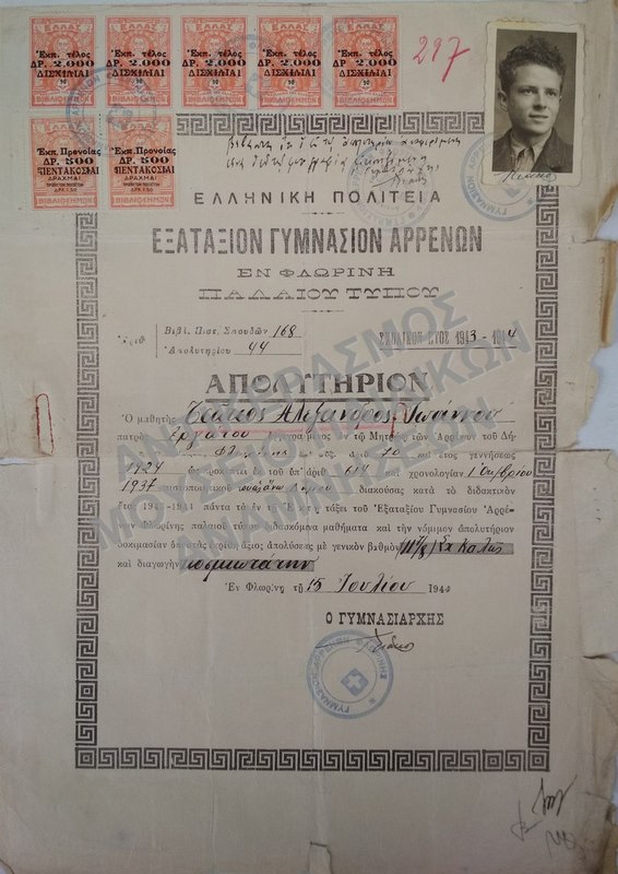 ΑΠΟΛΥΤΗΡΙΟΝ ΕΞΑΤΑΞΙΟΥ ΓΥΜΝΑΣΙΟΥ ΑΡΡΕΝΩΝ ΠΑΛΑΙΟΥ ΤΥΠΟΥ ΕΝ ΦΛΩΡΙΝΗ, 1944