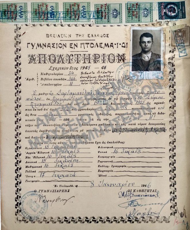 ΑΠΟΛΥΤΗΡΙΟΝ ΓΥΜΝΑΣΙΟΥ ΕΝ ΠΤΟΛΕΜΑΪΔΙ, 1946