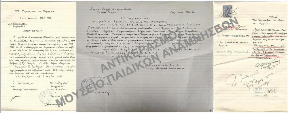 ΑΠΟΛΥΤΗΡΙΟΝ Β’ ΓΥΜΝΑΣΙΟΥ ΕΝ ΚΑΛΑΜΑΙΣ 1926, ΑΠΟΦΟΙΤΗΡΙΟΝ ΣΤΡΑΤΙΩΤΙΚΗΣ ΣΧΟΛΗΣ ΥΠΑΞΙΩΜΑΤΙΚΩΝ 1934 ΚΑΙ ΑΙΤΗΣΗ ΠΕΡΙ ΕΓΓΡΑΦΗΣ 1937
