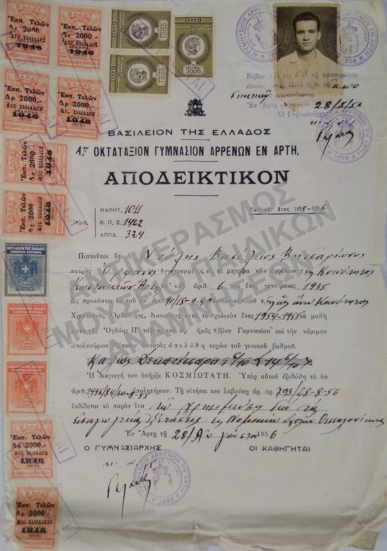 ΑΠΟΔΕΙΚΤΙΚΟΝ Α’ ΟΚΤΑΤΑΞΙΟΥ ΓΥΜΝΑΣΙΟΥ ΑΡΡΕΝΩΝ ΑΡΤΑΣ, 1956