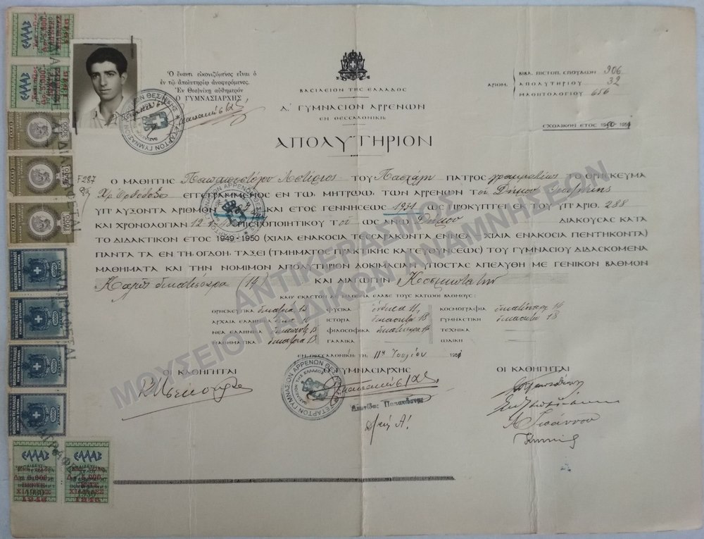 ΑΠΟΛΥΤΗΡΙΟΝ Δ’ ΓΥΜΝΑΣΙΟΥ ΑΡΡΕΝΩΝ ΘΕΣΣΑΛΟΝΙΚΗΣ, 1951