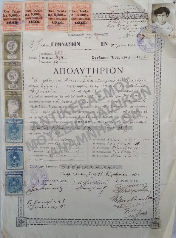 ΑΠΟΛΥΤΗΡΙΟΝ ΟΚΤΑΤΑΞΙΟΥ ΓΥΜΝΑΣΙΟΥ ΕΝ ΦΙΛΙΑΤΡΟΙΣ, 1953