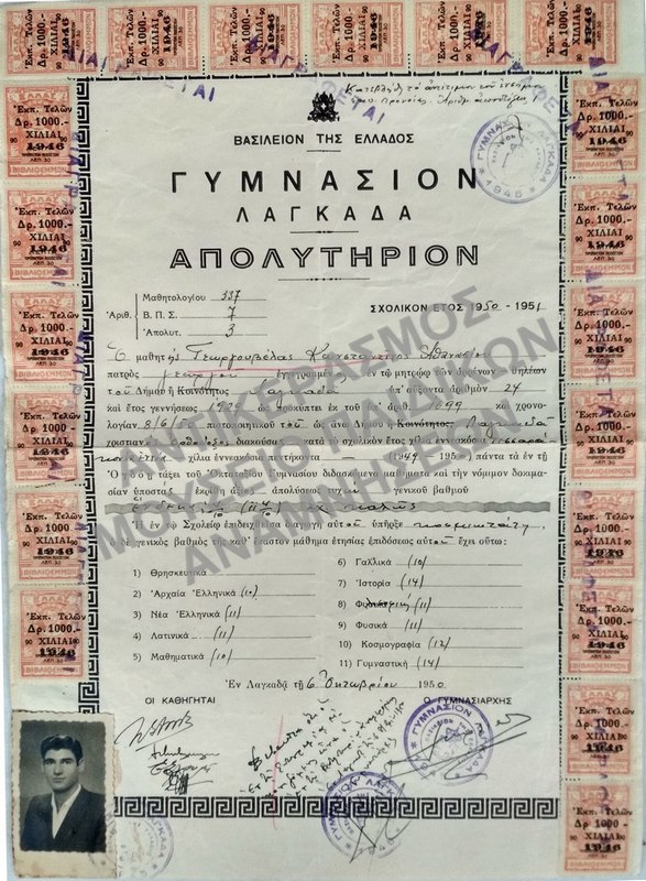 ΑΠΟΛΥΤΗΡΙΟΝ ΓΥΜΝΑΣΙΟΥ ΛΑΓΚΑΔΑ, 1950