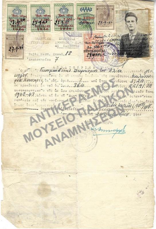 ΑΠΟΛΥΤΗΡΙΟ ΓΥΜΝΑΣΙΟΥ ΑΡΡΕΝΩΝ Π.Τ. ΚΑΣΤΟΡΙΑΣ, 1944