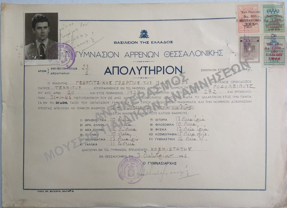 ΑΠΟΛΥΤΗΡΙΟΝ Γ’ ΓΥΜΝΑΣΙΟΥ ΑΡΡΕΝΩΝ ΘΕΣΣΑΛΟΝΙΚΗΣ, 1946