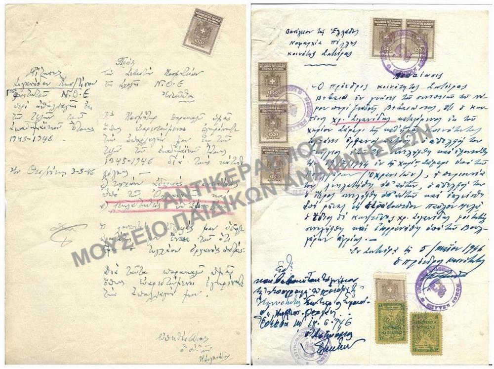 1946- ΑΙΤΗΣΗ ΠΕΡΙ ΑΠΑΛΛΑΓΗΣ ΤΩΝ ΤΕΛΩΝ ΑΚΑΔΗΜΑΪΚΟΥ ΕΤΟΥΣ ΦΟΙΤΗΤΟΥ ΟΡΦΑΝΟΣ ΑΠΌ ΠΑΤΕΡΑ, ΜΕ ΑΔΕΛΦΟ ΦΟΝΕΥΦΟΝΕΥΘΕΝΤΟΣ ΥΠΟ ΤΩΝ ΒΟΥΛΓΑΡΩΝ-ΟΧΡΑΝΙΤΩΝ, ΤΟΥ ΟΠΟΙΟΥ Η ΠΕΡΙΟΥΣΙΑ ΛΕΗΛΑΤΗΘΗΚΕ, Ο ΕΤΕΡΟΣ ΑΔΕΛΦΟΣ ΤΟΥ ΕΚΛΕΙΣΘΗ ΕΙΣ ΣΤΡΑΤΟΠΕΔΟΝ ΠΑΥΛΟΥ ΜΕΛΑ ΚΑΙ Ο ΔΙΟΣ ΕΤΥΡ