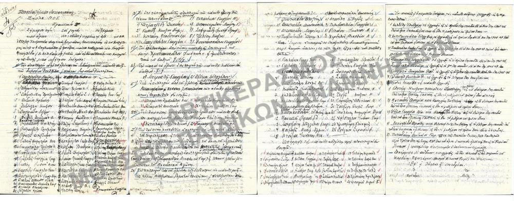 1946- ΧΕΙΡΟΓΡΑΦΟ ΠΡΑΚΤΙΚΟΝ ΑΠΑΛΛΑΓΗΣ ΑΠΌ ΤΟ ΗΜΙΣΗΝ ΤΩΝ ΔΙΔΑΚΤΡΩΝ ΦΟΙΤΗΤΩΝ ΔΗΜΟΣΙΩΝ ΥΠΑΛΛΗΛΩΝ ΚΑΙ ΤΕΚΝΩΝ ΑΥΤΩΝ