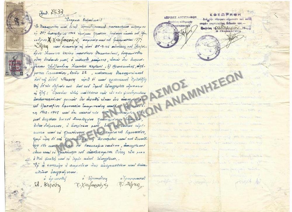 1946-ΒΕΒΑΙΩΣΗ ΑΠΩΛΕΙΑΣ ΑΠΟΛΥΤΗΡΙΟΥ ΛΟΓΩ ΚΛΟΠΗΣ