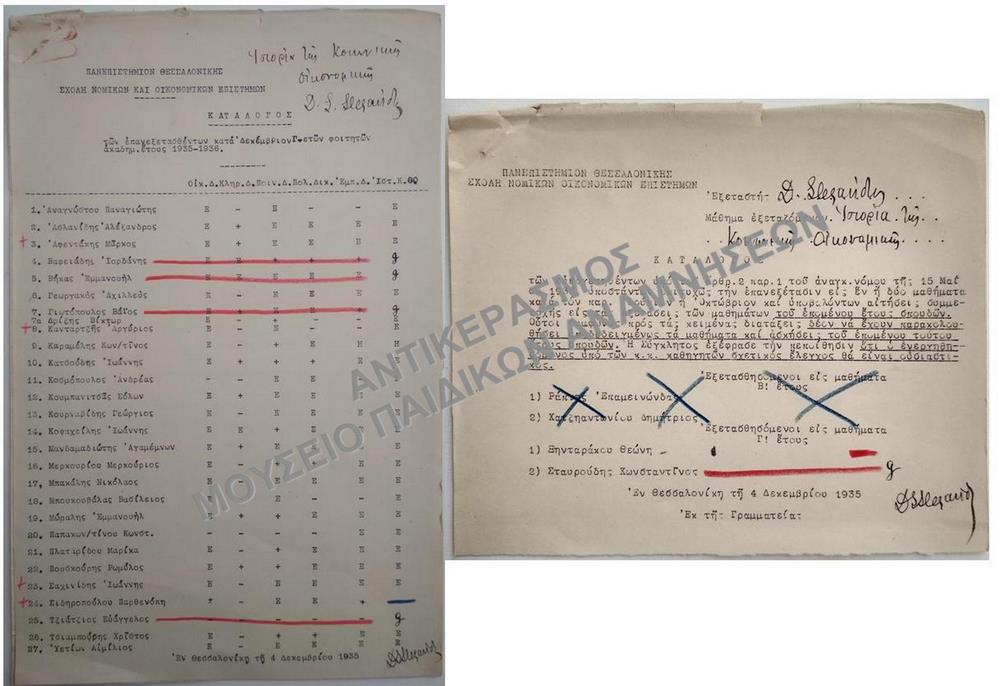 ΚΑΤΑΛΟΓΟΣ ΤΩΝ ΕΠΑΝΕΞΕΤΑΣΘΕΝΤΩΝ Γ΄ΕΤΩΝ ΦΟΙΤΗΤΩΝ ΑΚΑΔ. ΕΤΟΥΣ 1935-1936 ΚΑΙ ΚΑΤΑΛΟΓΟΣ ΤΩΝ ΕΥΕΡΓΕΤΗΘΕΝΤΩΝ, ΥΠΟΣΤΑΝΤΩΝ ΕΠΙΤΥΧΩΣ ΤΗΝ ΕΠΑΝΕΞΕΤΑΣΙΝ ΕΙΣ ΕΝ Η ΔΥΟ ΜΑΘΗΜΑΤΑ, 1935