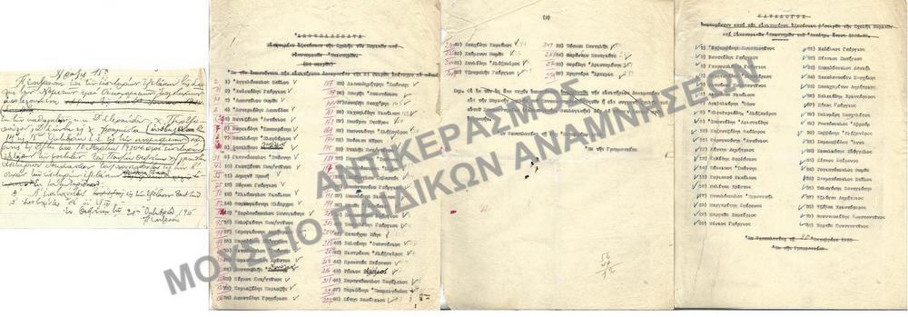 ΠΡΑΞΙΣ 15Η, ΚΑΤΑΛΟΓΟΣ ΕΠΙΤΥΧΟΝΤΩΝ ΚΑΙ ΚΑΤΑΛΟΓΟΣ ΑΠΟΤΥΧΟΝΤΩΝ ΕΙΣΗΤΗΡΙΩΝ ΕΞΕΤΑΣΕΩΝ, 1935