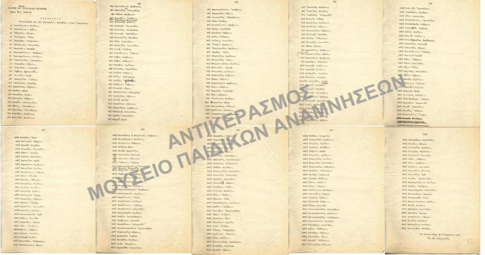 ΚΑΤΑΛΟΓΟΣ ΕΠΙΤΥΧΟΝΤΩΝ ΕΙΣ ΤΑΣ ΕΙΣΗΤΗΡΙΟΥΣ ΕΞΕΤΑΣΕΙΣ Α΄ ΚΑΙ Β΄ ΠΕΡΙΟΔΟΥ, 1935
