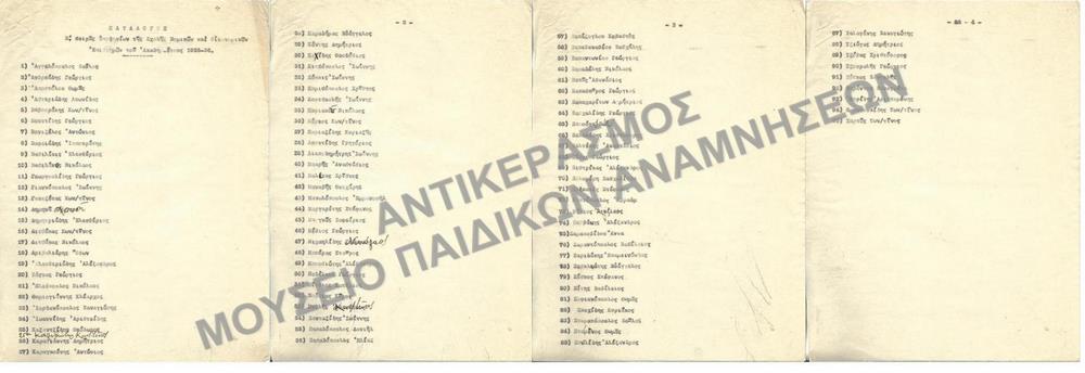 ΚΑΤΑΛΟΓΟΣ Β΄ ΣΕΙΡΑΣ ΥΠΟΨΗΦΙΩΝ ΤΗΣ ΣΧΟΛΗΣ ΝΟΜΙΚΩΝ ΚΑΙ ΟΙΚΟΝΟΜΙΚΩΝ ΕΠΙΣΤΗΜΩΝ ΤΟΥ ΑΚΑΔΗΜΑΪΚΟΥ ΕΤΟΥΣ 1935-1936