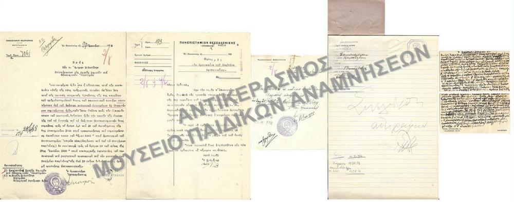 1938-ΣΗΜΕΙΩΜΑ, ΕΠΙΣΤΟΛΕΣ ΣΧΕΤΙΚΑ ΜΕ ΑΠΟΒΟΛΗ ΦΟΙΤΗΤΟΥ  ΚΑΙ Ο ΦΑΚΕΛΟΣ ΕΞΕΤΑΣΕΩΝ ΜΑΖΙ ΜΕ ΤΟ ΣΚΟΝΑΚΙ ΤΟΥ ΦΟΙΤΗΤΟΥ 