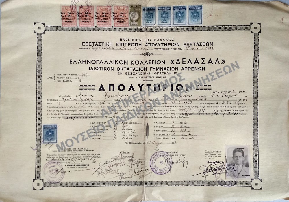 ΑΠΟΛΥΤΗΡΙΟΝ ΙΔΙΩΤΙΚΟΥ ΟΚΤΑΤΑΞΙΟΥ ΓΥΜΝΑΣΙΟΥ ΑΡΡΕΝΩΝ-ΕΛΛΗΝΟΓΑΛΛΙΚΟΥ ΚΟΛΛΕΓΙΟΥ ‘ΔΕΛΑΣΑΛ’, ΕΝ ΘΕΣΣΑΛΟΝΙΚΗ 1954
