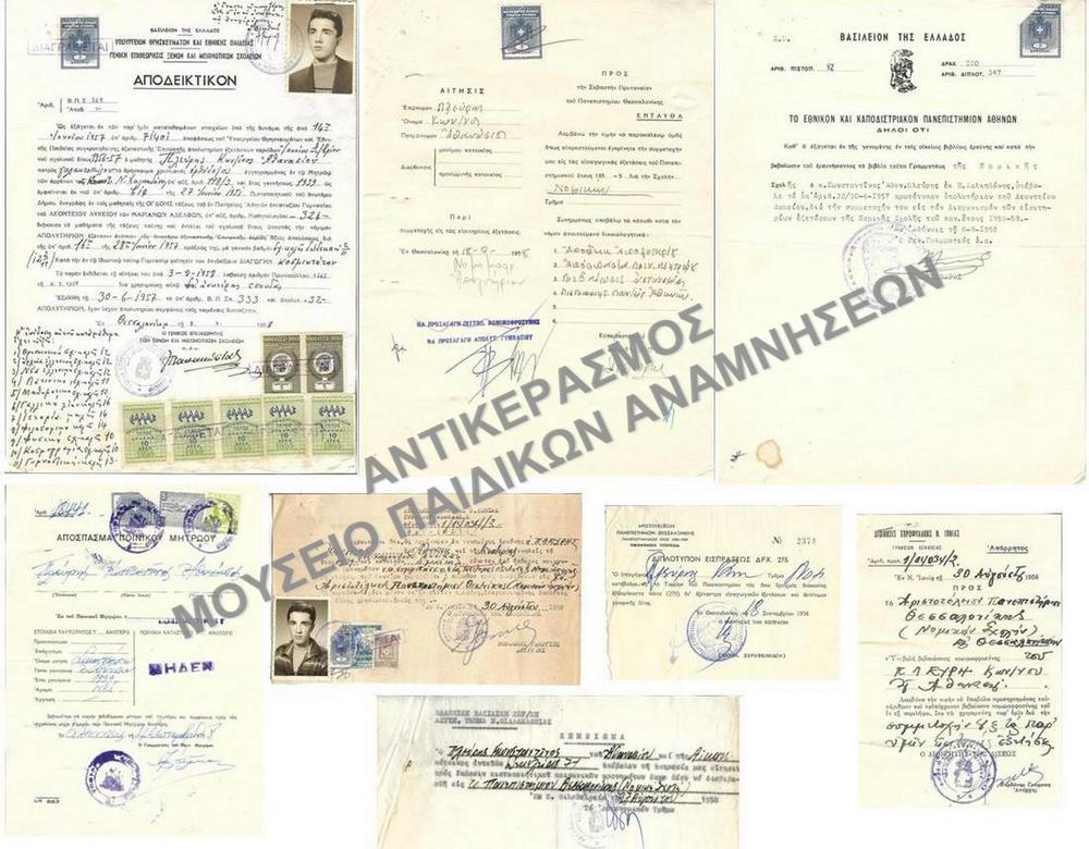 ΑΠΟΛΥΤΗΡΙΟ ΛΕΟΝΤΕΙΟΥ ΛΥΚΕΙΟΥ ΤΩΝ ΜΑΡΙΑΝΩΝ ΑΔΕΛΦΩΝ, ΑΙΤΗΣΗ ΚΑΙ ΣΥΝΟΔΕΥΤΙΚΑ ΕΓΓΡΑΦΑ ΓΙΑ ΤΗΝ ΣΥΜΜΕΤΟΧΗ ΣΤΙΣ ΕΙΔΗΤΗΡΙΕΣ ΕΞΕΤΑΣΕΙΣ ΤΟΥ ΠΑΝΕΠΙΣΤΗΜΙΟΥ ΘΕΣΣΑΛΟΝΙΚΗΣ ΤΟΥ ΚΩΝΣΤΑΝΤΙΝΟΥ ΠΛΕΥΡΗ, 1958-ΔΕΙΓΜΑ ΑΠΟ ΤΟ ΣΥΝΟΛΙΚΟ ΑΡΧΕΙΟ
