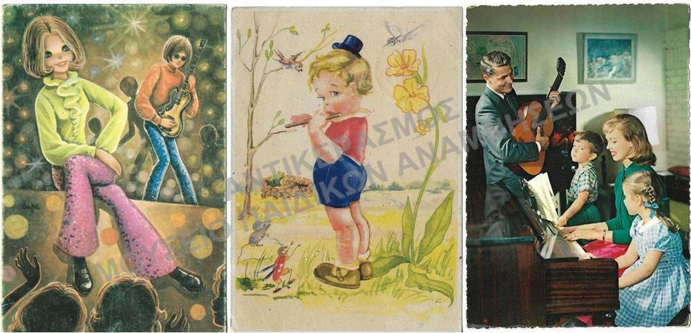 CARTE POSTAL ME ΜΟΥΣΙΚΑ ΟΡΓΑΝΑ, 1945-1960