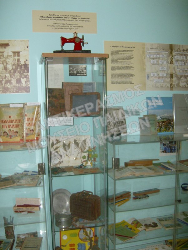 ΠΑΙΔΙΚΟ ΜΟΥΣΕΙΟ ΘΕΣΣΑΛΟΝΙΚΗΣ -2012, ΕΚΘΕΣΗ ΜΕ ΤΙΤΛΟ «Η ΕΚΠΑΙΔΕΥΣΗ ΣΤΗΝ ΕΛΛΑΔΑ  19o ΚΑΙ 20o ΑΙΩΝΑ»