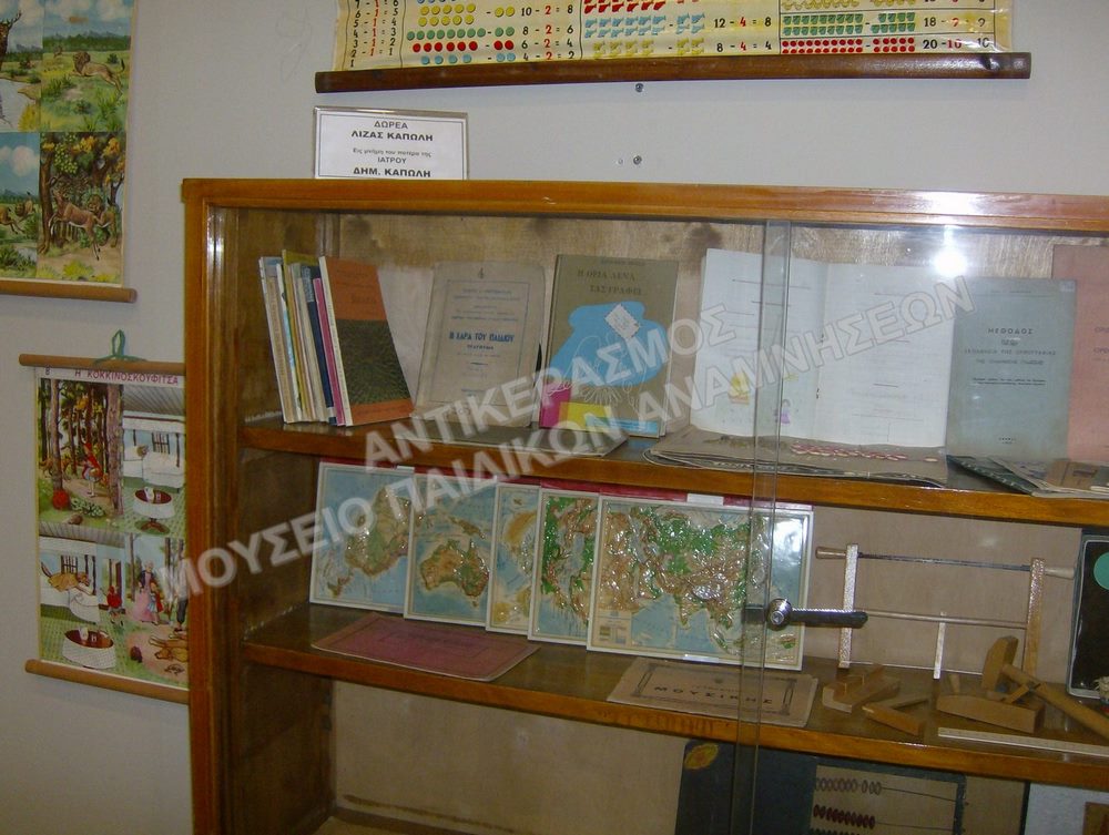 ΠΑΙΔΙΚΟ ΜΟΥΣΕΙΟ ΘΕΣΣΑΛΟΝΙΚΗΣ -2012, ΕΚΘΕΣΗ ΜΕ ΤΙΤΛΟ «Η ΕΚΠΑΙΔΕΥΣΗ ΣΤΗΝ ΕΛΛΑΔΑ  19o ΚΑΙ 20o ΑΙΩΝΑ»